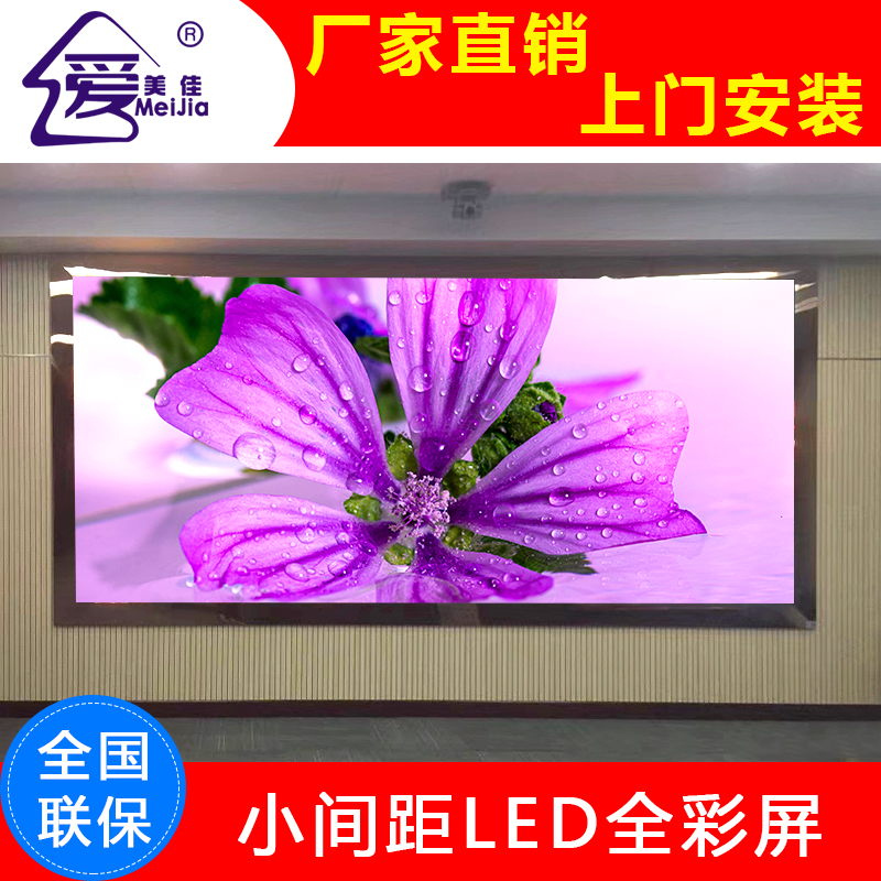 戶外全彩LED電子顯示屏P6.67