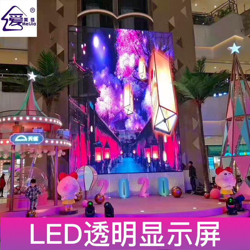 LED透明顯示屏全彩電子顯示屏P3.91-7.82