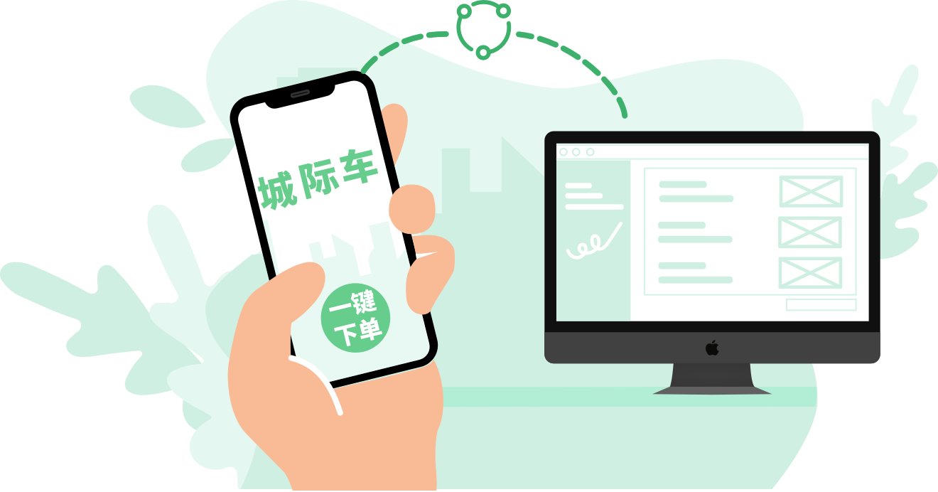 定制客運軟件開發(fā)