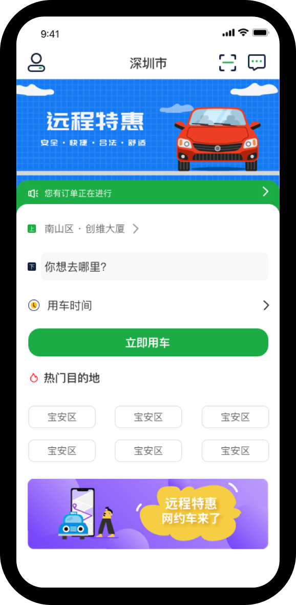 定制客運軟件開發(fā)
