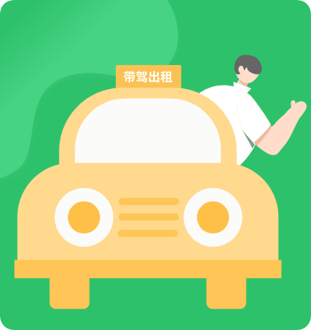 租車(chē)平臺(tái)開(kāi)發(fā)公司
