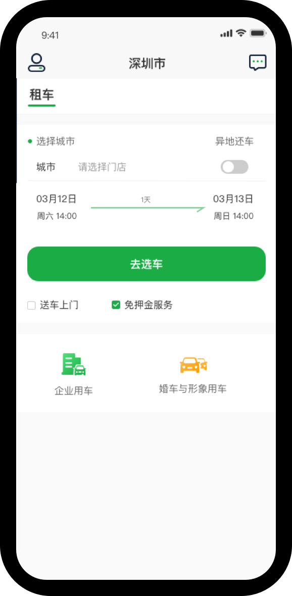 租車(chē)管理app開(kāi)發(fā)