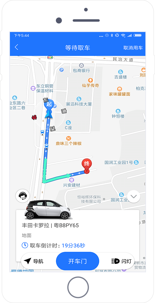 共享汽車軟件開(kāi)發(fā)