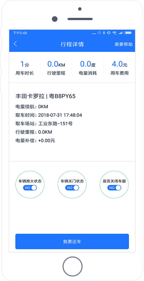 共享汽車小程序開(kāi)發(fā)