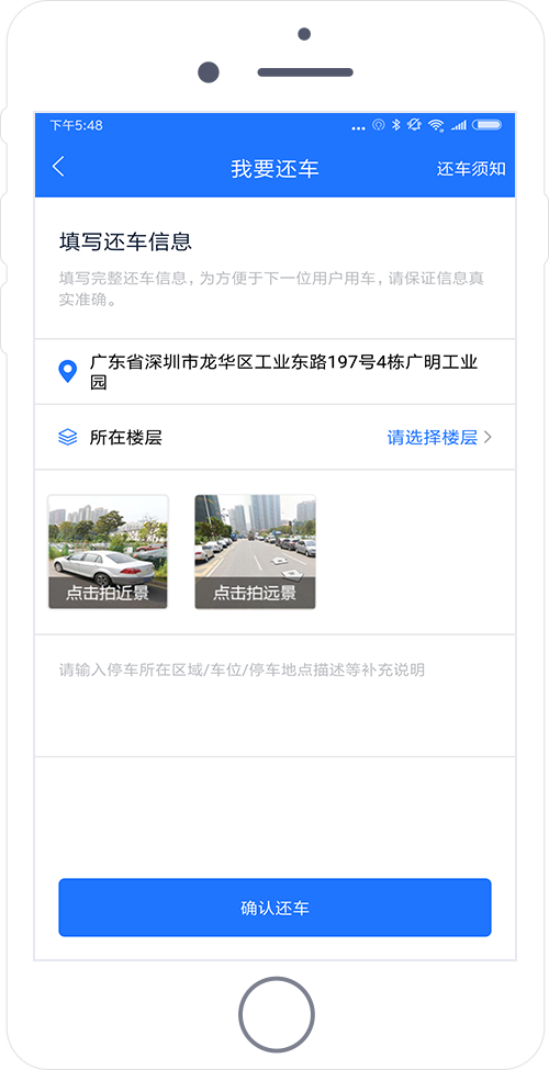 共享汽車系統(tǒng)開(kāi)發(fā)