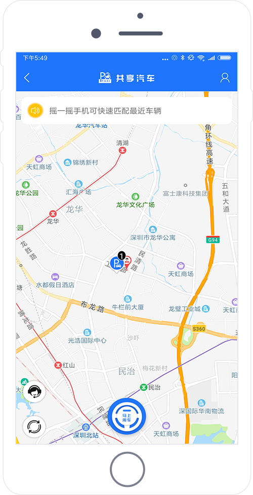 共享汽車管理軟件開(kāi)發(fā)