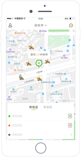 跑腿系統(tǒng)開(kāi)發(fā):幫我送