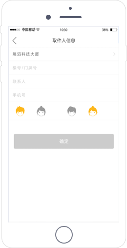 跑腿系統(tǒng)開(kāi)發(fā)