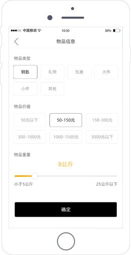 跑腿系統(tǒng)開(kāi)發(fā)