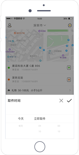 跑腿系統(tǒng)開(kāi)發(fā)
