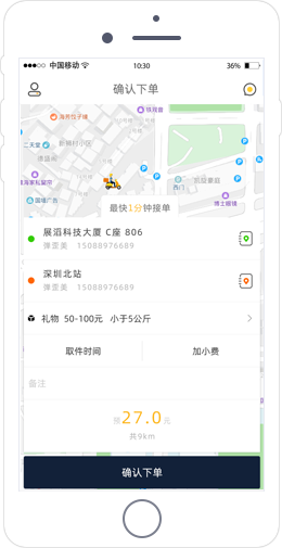 跑腿app開(kāi)發(fā)