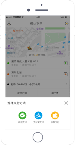 跑腿app開(kāi)發(fā)