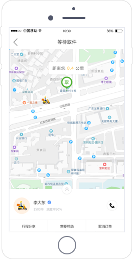 跑腿app開(kāi)發(fā)