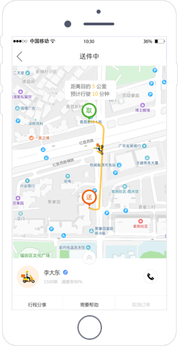 跑腿app開(kāi)發(fā)