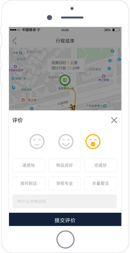 跑腿軟件開(kāi)發(fā)