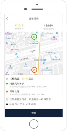 跑腿軟件開(kāi)發(fā)