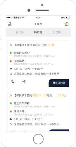跑腿軟件開(kāi)發(fā)