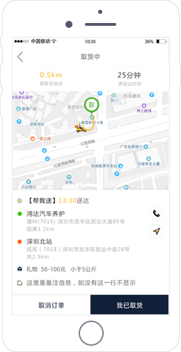 跑腿軟件開(kāi)發(fā)