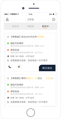 跑腿小程序開(kāi)發(fā)