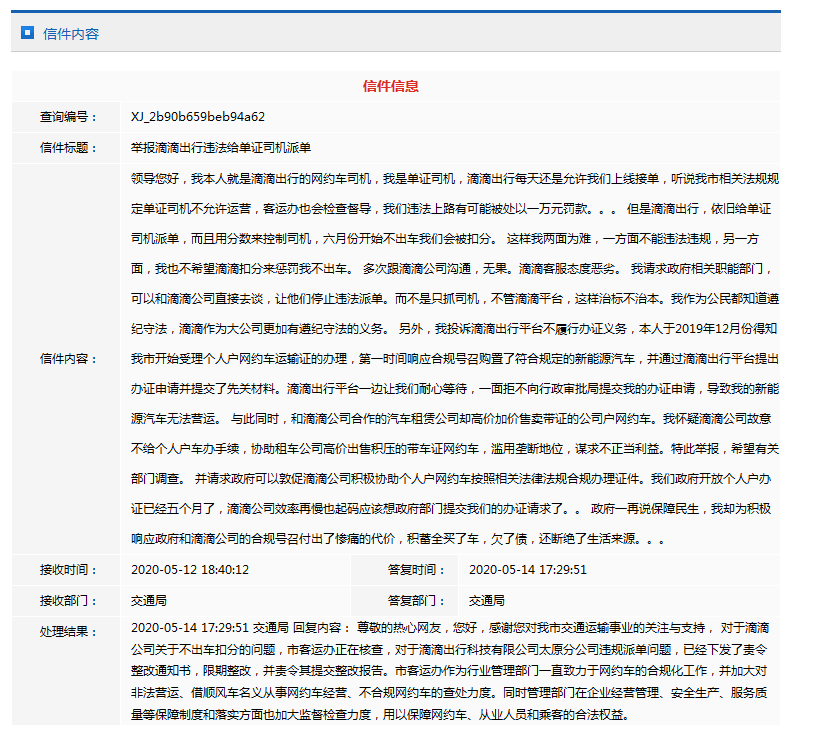 網(wǎng)約車(chē)牌照申請(qǐng)_網(wǎng)約車(chē)系統(tǒng)開(kāi)發(fā)_共享汽車(chē)系統(tǒng)開(kāi)發(fā)_城際車(chē)系統(tǒng)開(kāi)發(fā)_跑腿系統(tǒng)開(kāi)發(fā)_貨運(yùn)系統(tǒng)開(kāi)發(fā)_城際車(chē)系統(tǒng)開(kāi)發(fā)