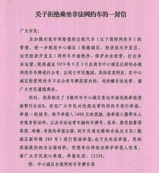 網(wǎng)約車(chē)牌照申請(qǐng)_網(wǎng)約車(chē)系統(tǒng)開(kāi)發(fā)_共享汽車(chē)系統(tǒng)開(kāi)發(fā)_城際車(chē)系統(tǒng)開(kāi)發(fā)_跑腿系統(tǒng)開(kāi)發(fā)_貨運(yùn)系統(tǒng)開(kāi)發(fā)_城際車(chē)系統(tǒng)開(kāi)發(fā)