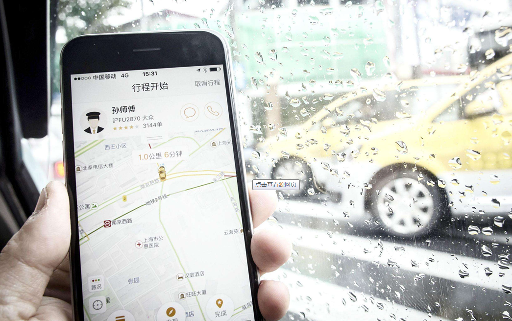 網(wǎng)約車牌照申請_網(wǎng)約車系統(tǒng)開發(fā)_共享汽車系統(tǒng)開發(fā)_城際車系統(tǒng)開發(fā)_跑腿系統(tǒng)開發(fā)_貨運系統(tǒng)開發(fā)_城際車系統(tǒng)開發(fā)