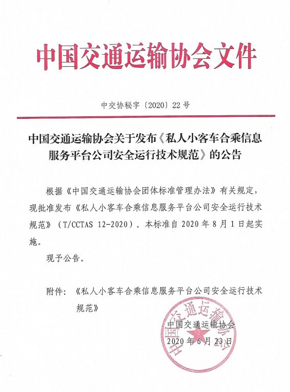 網(wǎng)約車(chē)牌照申請(qǐng)_網(wǎng)約車(chē)系統(tǒng)開(kāi)發(fā)_城際車(chē)系統(tǒng)開(kāi)發(fā)_代駕系統(tǒng)開(kāi)發(fā)_共享汽車(chē)系統(tǒng)開(kāi)發(fā)_跑腿系統(tǒng)開(kāi)發(fā)_貨運(yùn)系統(tǒng)開(kāi)發(fā)_Ptaxi智慧出行