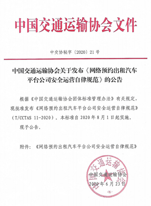 網(wǎng)約車牌照申請_網(wǎng)約車系統(tǒng)開發(fā)_城際車系統(tǒng)開發(fā)_代駕系統(tǒng)開發(fā)_共享汽車系統(tǒng)開發(fā)_跑腿系統(tǒng)開發(fā)_貨運(yùn)系統(tǒng)開發(fā)_Ptaxi智慧出行