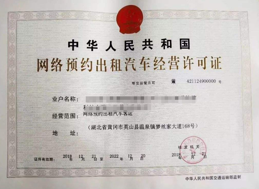 網(wǎng)約車(chē)牌照辦理_網(wǎng)約車(chē)軟件開(kāi)發(fā)_城際車(chē)軟件開(kāi)發(fā)_代駕軟件開(kāi)發(fā)