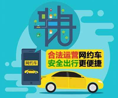 網(wǎng)約車牌照申請|網(wǎng)約車系統(tǒng)開發(fā)|城際車系統(tǒng)開發(fā)|代駕系統(tǒng)開發(fā)|貨運(yùn)系統(tǒng)開發(fā)|網(wǎng)約車軟件開發(fā)