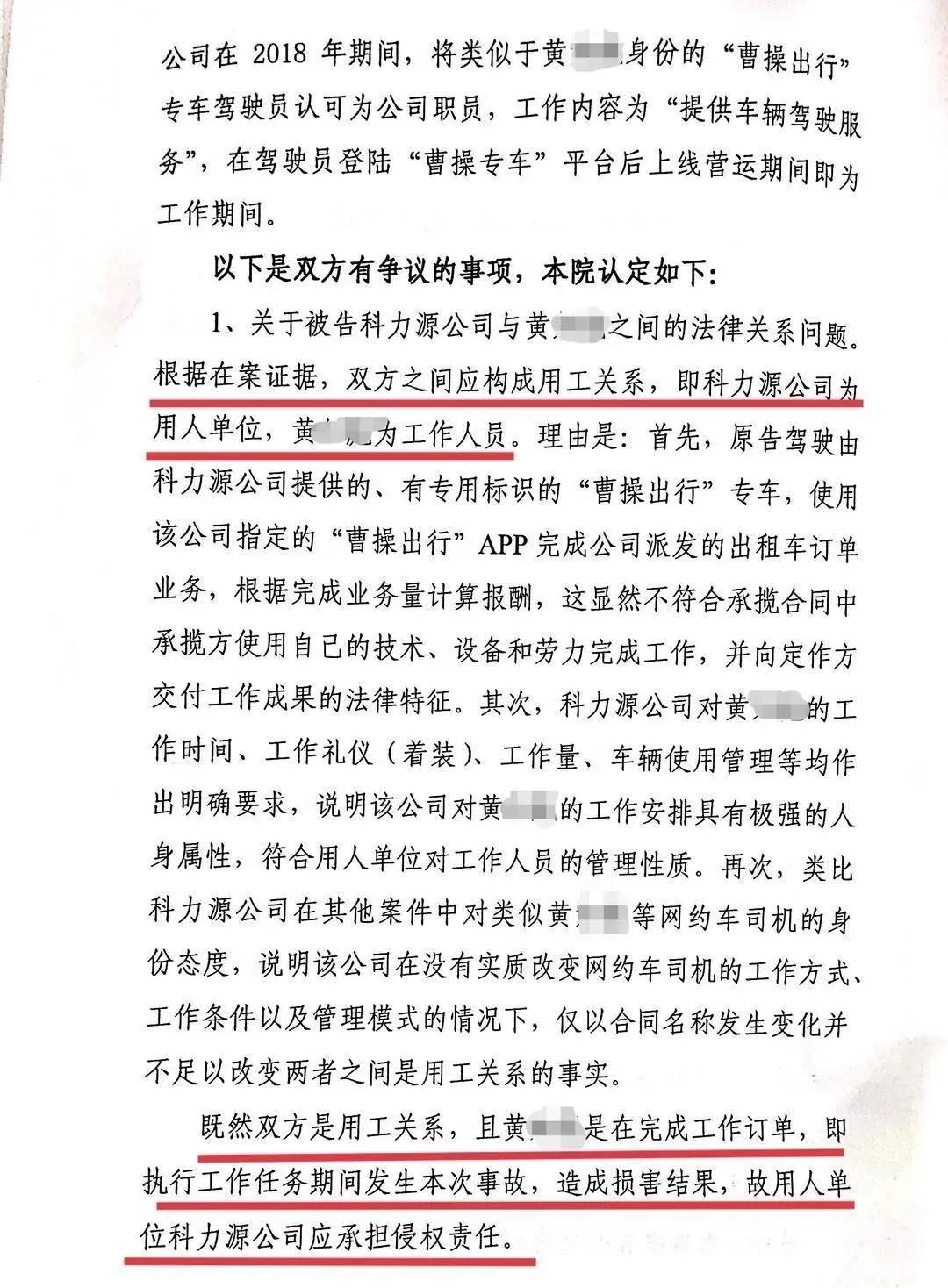 網(wǎng)約車發(fā)生交通事故，司機和平臺如何承擔責(zé)任？有依據(jù)了