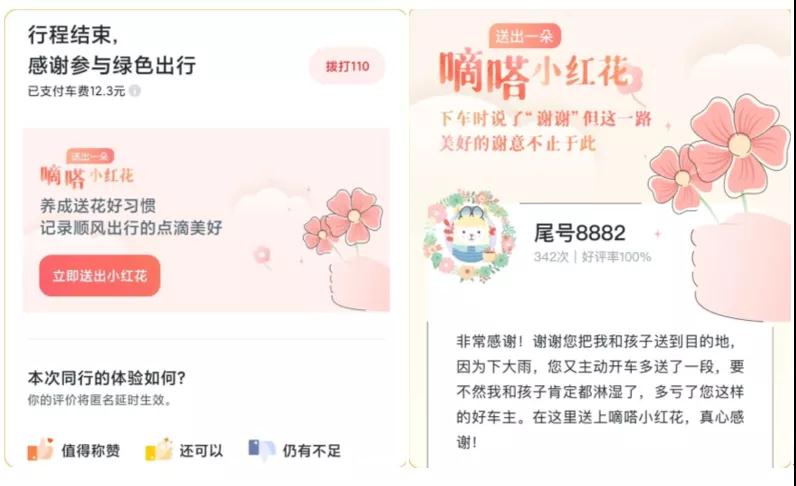 嘀嗒出行順風(fēng)車系統(tǒng)日拱一卒筑牢共享出行基石,強(qiáng)化車主和乘客責(zé)任與義務(wù)
