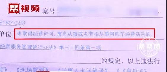未取得網(wǎng)約車經(jīng)營(yíng)許可證，不能經(jīng)營(yíng)順風(fēng)車業(yè)務(wù)