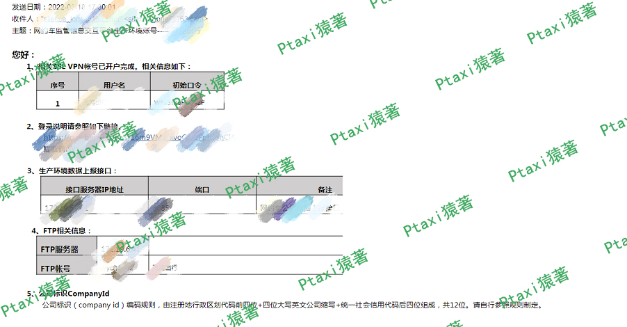 申請(qǐng)網(wǎng)約車國(guó)牌vpn賬號(hào)開(kāi)通