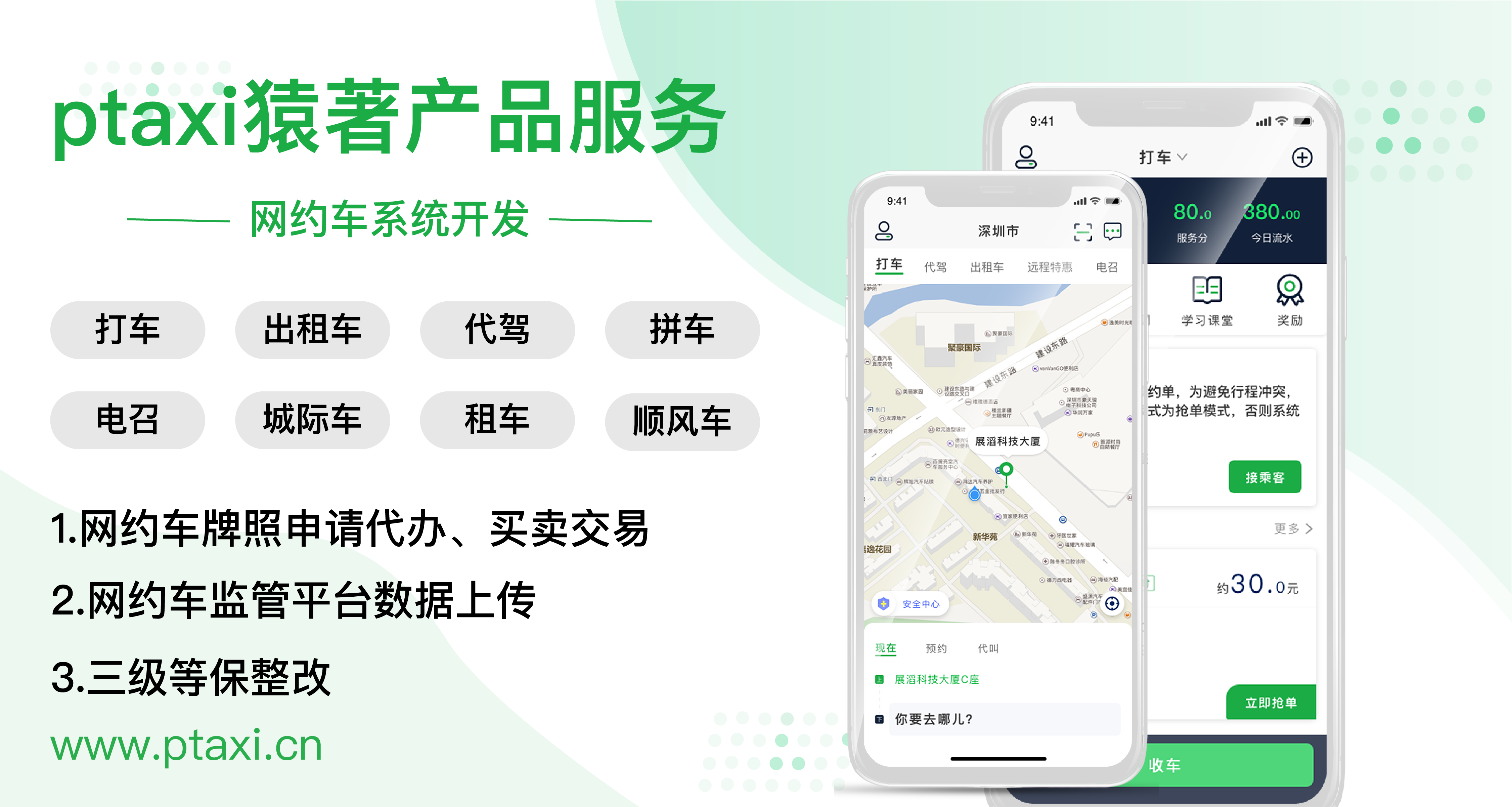 開(kāi)發(fā)一個(gè)滴滴打車(chē)APP需要多少錢(qián)_開(kāi)發(fā)滴滴打車(chē)APP費(fèi)用_開(kāi)發(fā)滴滴打車(chē)APP多少錢(qián)_打車(chē)軟件開(kāi)發(fā)