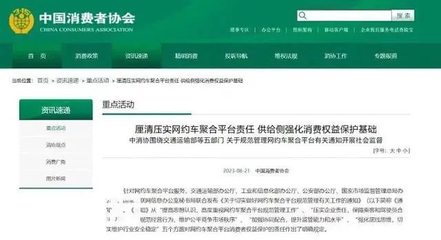 河北定州將網(wǎng)約車聚合平臺納入網(wǎng)約車經(jīng)營者范疇管理_網(wǎng)約車系統(tǒng)開發(fā)_網(wǎng)約車聚合平臺_網(wǎng)約車經(jīng)營者_網(wǎng)約車管理系統(tǒng)_網(wǎng)約車平臺