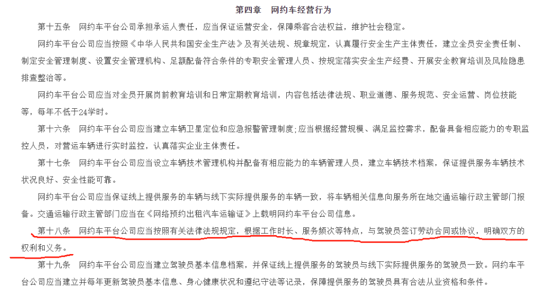 遵義市網(wǎng)約車(chē)管理?xiàng)l例修改！需與司機(jī)簽勞動(dòng)合同_網(wǎng)約車(chē)_網(wǎng)約車(chē)平臺(tái)_網(wǎng)約車(chē)平臺(tái)開(kāi)發(fā)