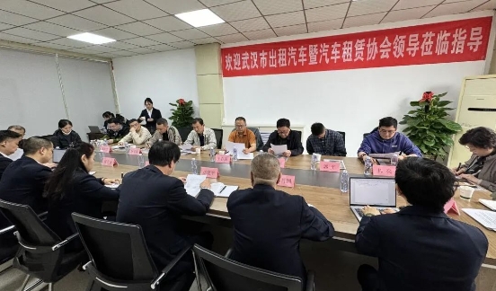 武漢市出租汽車協(xié)會會長及各出租汽車企業(yè)負(fù)責(zé)人前來95128電召平臺考察調(diào)研_電召軟件系統(tǒng)開發(fā)_95128電召平臺_電召APP開發(fā)_電召小程序開發(fā)