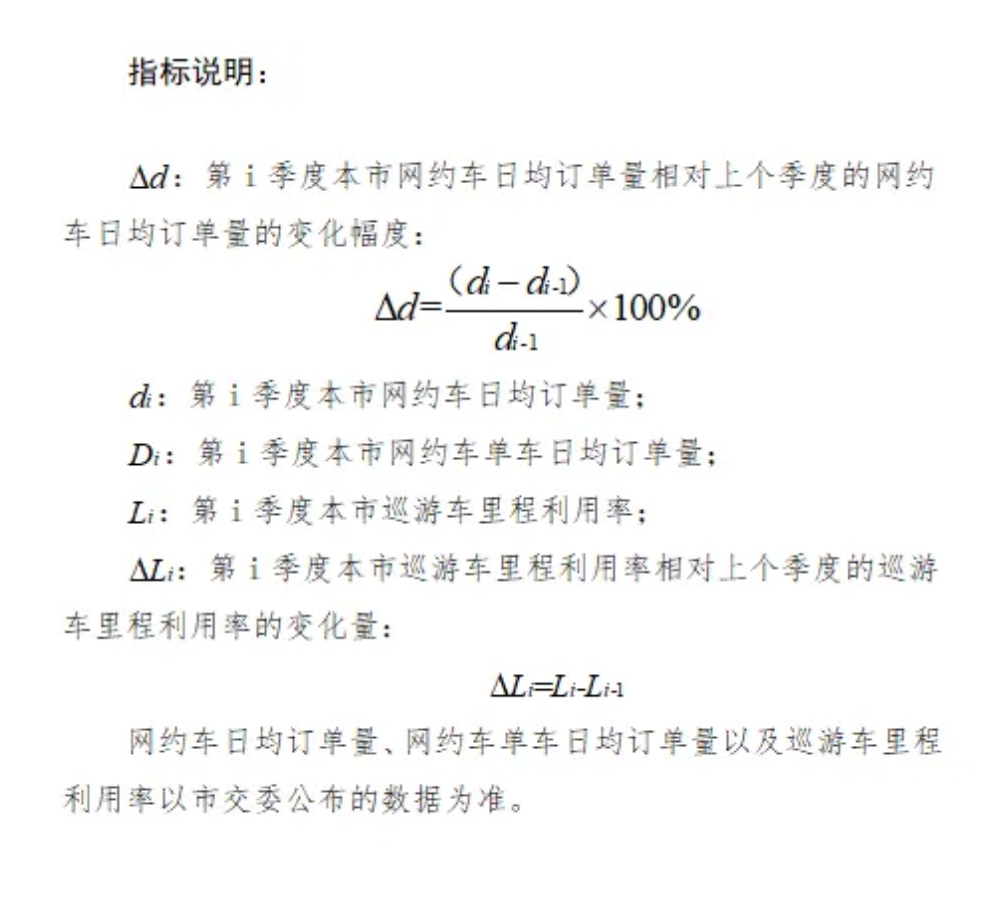 關(guān)于公開征求《貴陽(yáng)市網(wǎng)絡(luò)預(yù)約出租汽車運(yùn)力規(guī)模動(dòng)態(tài)調(diào)整機(jī)制（試行）（征求意見稿）》意見及相關(guān)事宜通告_網(wǎng)約車經(jīng)營(yíng)許可證_網(wǎng)約車平臺(tái)許可證_網(wǎng)約車牌照申請(qǐng)代辦