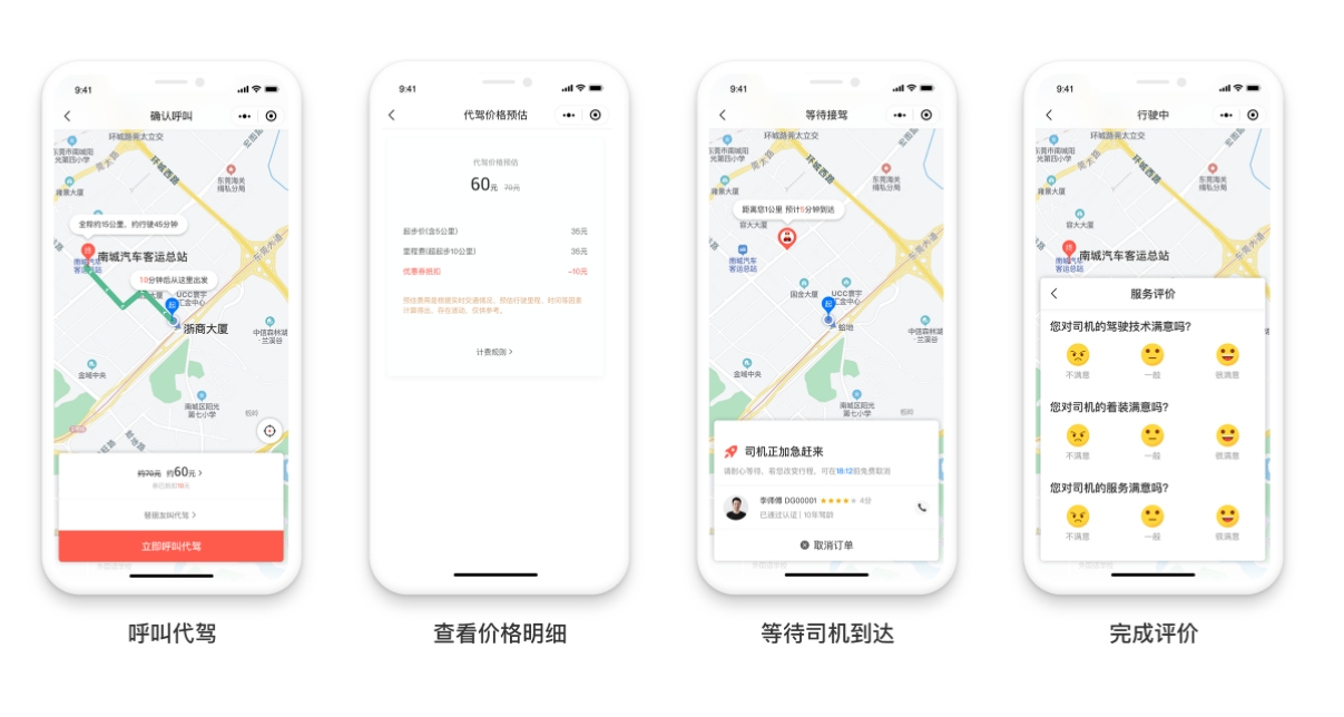 代駕系統(tǒng)開(kāi)發(fā)：讓出行更便捷_代駕系統(tǒng)_代駕系統(tǒng)開(kāi)發(fā)_代駕軟件開(kāi)發(fā)_代駕APP開(kāi)發(fā)