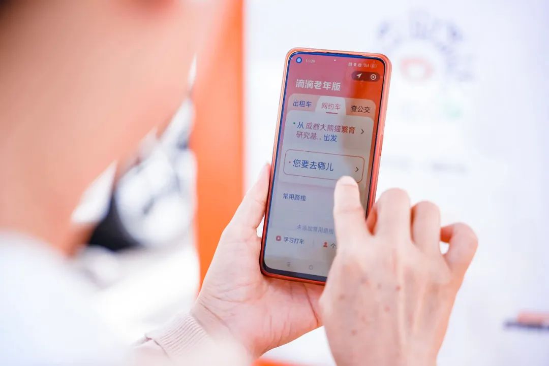 滴滴助老打車入選工信部?jī)?yōu)秀案例_叫車軟件_一鍵叫車系統(tǒng)開(kāi)發(fā)_電話叫車系統(tǒng)開(kāi)發(fā)_出租車電召軟件開(kāi)發(fā)